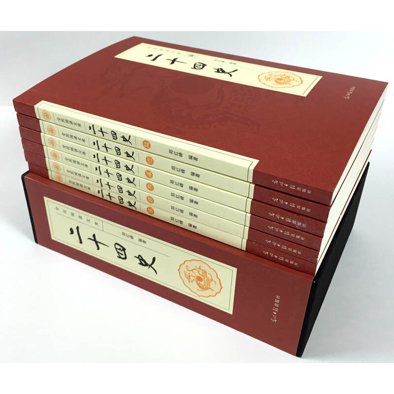 [正版]盒装全六册二十四史 郑红峰/著 二十四史全套24史全本白话文全译点校本书 上下五千年中国通史 史记中国历史书