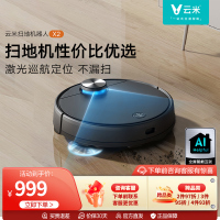 云米扫地机器人 X2 智能全自动吸尘扫拖洗擦地智能一体机