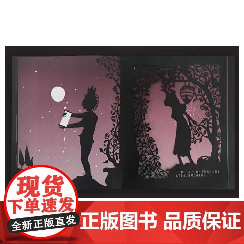 侏儒怪(2015年德国“致敬经典”图书设计奖提名)高清大图