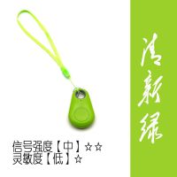 蓝牙防丢失器手机钥匙扣防丢器找东西双向寻找器报警器定位器|升级款清新绿1只