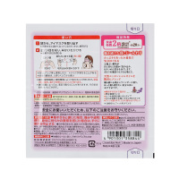花王美舒律蒸汽眼罩5片装 (薰衣草香型) 花王出品 日本进口
