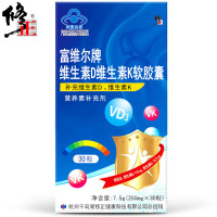 修正 维生素D维生素K软胶囊 富维尔牌可搭青少年中老年成人孕妇补钙补营养素 7.5g（250mg*30粒） 2盒
