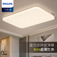 飞利浦(PHILIPS)LED吸顶灯客厅灯卧室书房大灯灯具套餐三室两厅套装现代简约大厅超薄灯具饰照明盈乐