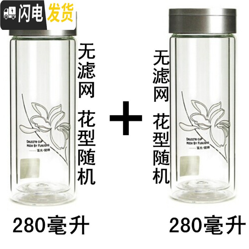 三维工匠2只装健牌双层玻璃杯 男女士便携水杯子 透明带盖防漏泡茶杯高清大图