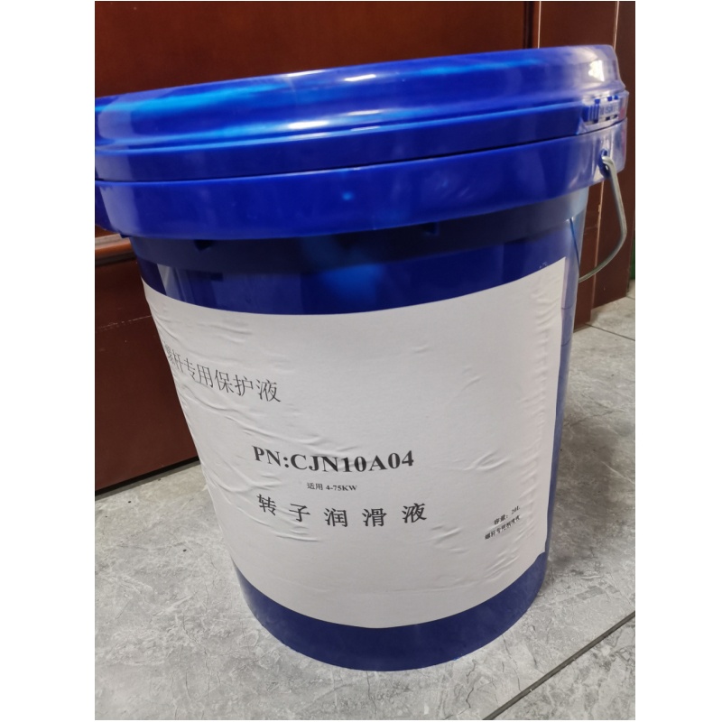 浩品转子润滑液CJN10A04