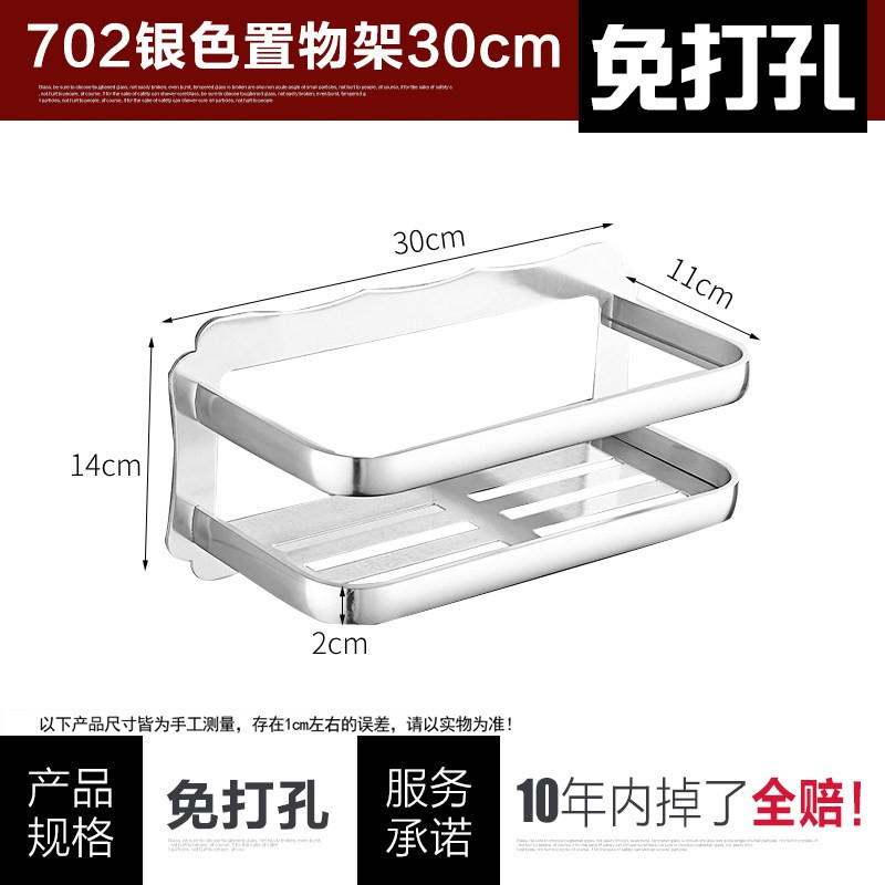 免打孔卫生间置物架壁挂黑色洗手间厕所洗漱台洗澡间浴室收纳墙上 三维工匠 702黑色30cm(免打孔)储物架高清大图