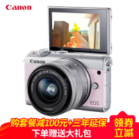 佳能(Canon) EOS M100 单电/微单数码相机15-45 IS STM防抖单镜头套装 2420万像素 WIFI分享 翻转自拍 Vlog相机 视频拍摄 粉色 礼包版