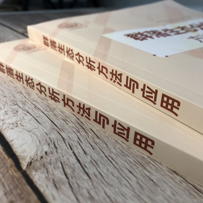[正版]书书籍 群落生态分析方法与应用 张青田著生态学环境科学等专业本科研究生科研工作者参考使用生命科学生物学生态群落高清大图