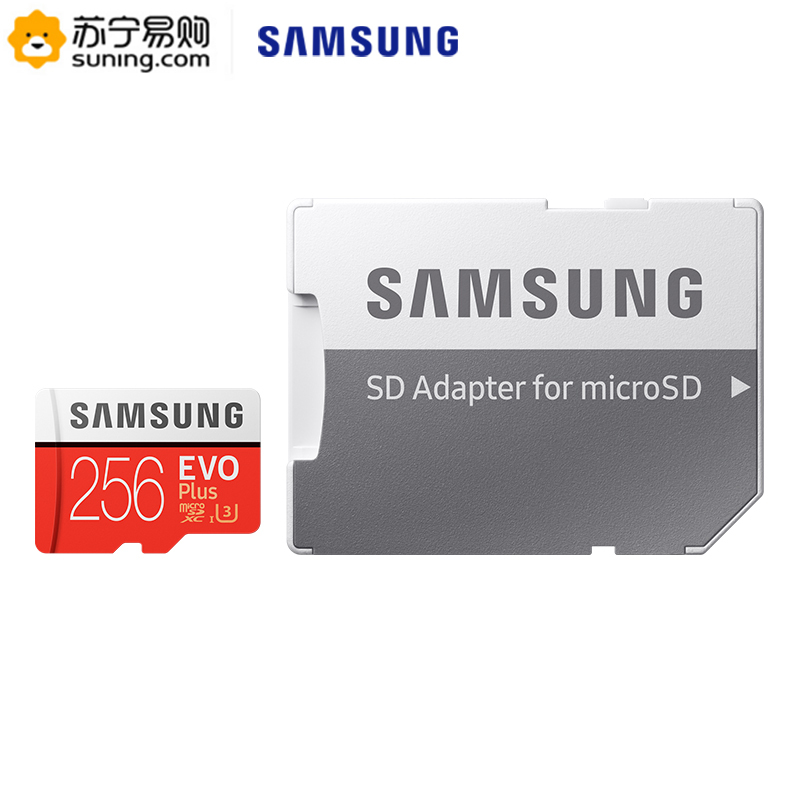 三星(SAMSUNG)EVO升级版+ 256GB内存卡tf卡 行车记录仪相机手机平板摄像switch存储卡