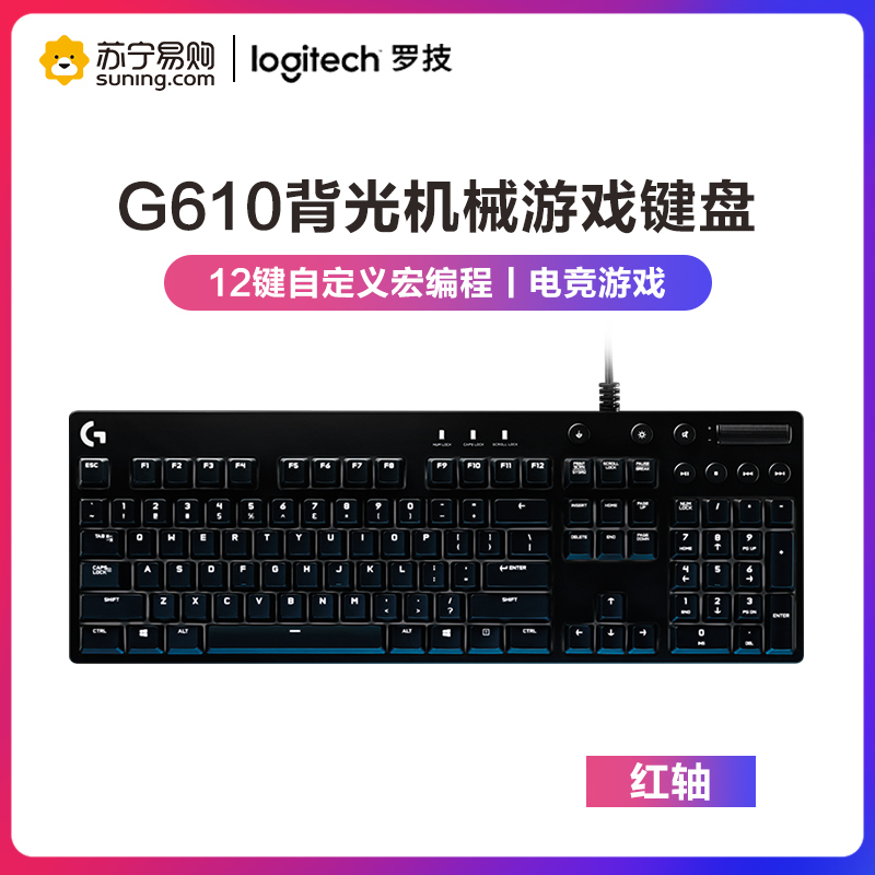 罗技(Logitech)G610电竞游戏吃鸡机械键盘 红轴*90个