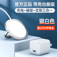 古尚古 苹果12无线充电器magsafe磁吸式手机支架15W快充[银白色]无线闪充•三合一+20w快充pd头