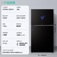 华帝(VATTI)消毒柜家用立式大容量紫外线高温二星级食堂餐厅商用茶杯餐具碗筷碗柜 68L触控二星[紫外线+高温]