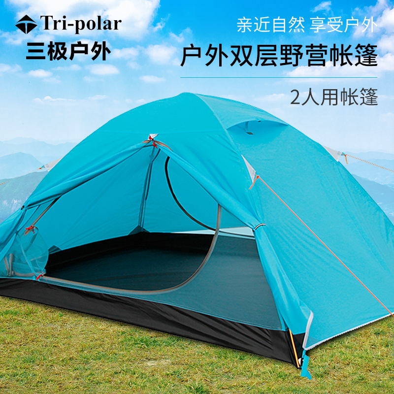 Tri-polar TP2332 铝杆帐篷户外2人野营露营登山双层遮阳防雨帐篷沙滩帐篷双人