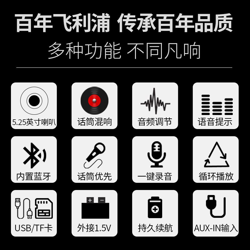 飞利浦(Philips)SD60广场舞音响 音箱低音炮户外音箱 蓝牙音响大功率唱歌便携式手提音响黑色