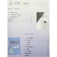 2021八年级上册数学书北师大版初中数学教材课本北京师范大学出版社义务教育教科书数学初二上期8年级上册八上8上北师大北师