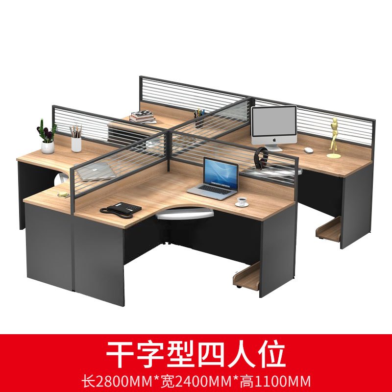 震海办公家具干字型四人位办公桌组合屏风工位电脑桌现代简约双人位员工桌4人位职员工作位6人位办公室桌子员工办公桌