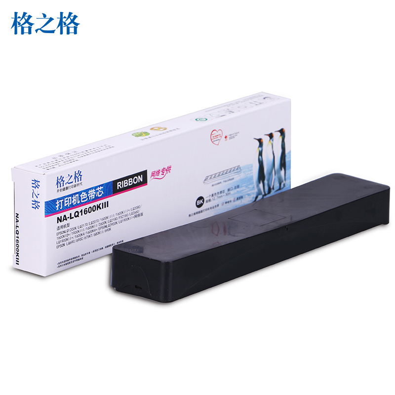 格之格NA-1600KIII色带芯适用爱普生EPSON LQ790K针式打印机色带 LQ1600KIII打印机色带芯