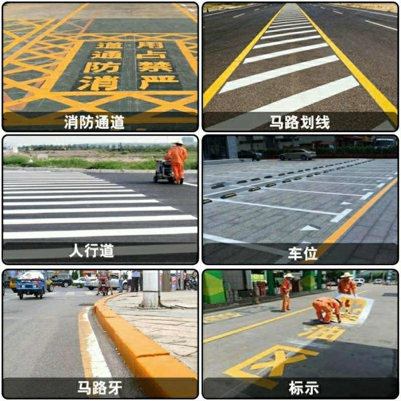 香榭丽 路标线漆马路划线漆篮球场公路漆 快干型马路划线漆3kg 白色3KG