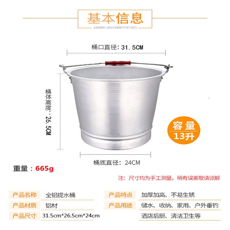 超宝32cm口径铝桶高清大图