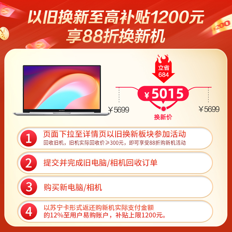 RedmiBook 14 二代 轻薄本(第十代英特尔酷睿i7-1065G7 16G 512G MX350 2G sRGB高色域)银 笔记本电脑 学生商务办公 小米 红米