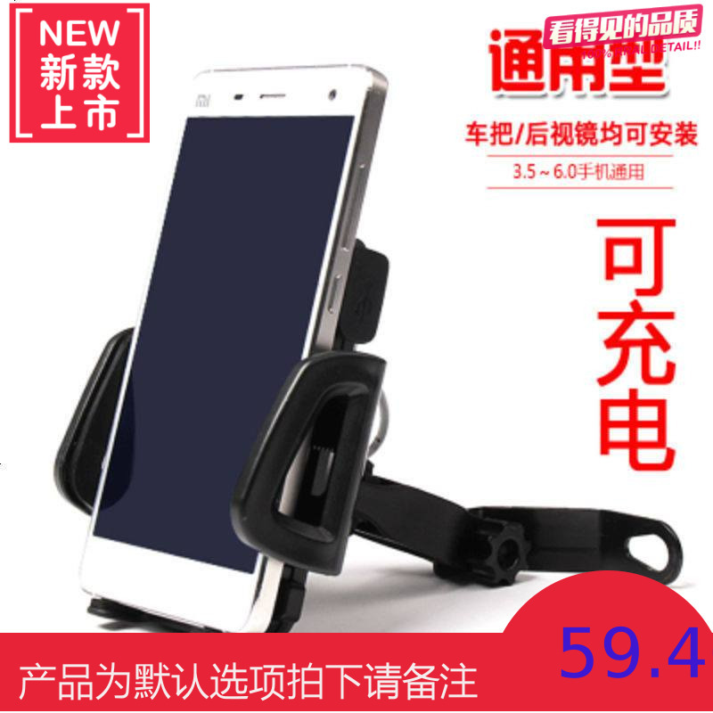 摩托车电动车手机支撑架车载充电器防震GPS导航夹骑行装备通用
