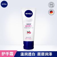 妮维雅美白身体乳香体乳持久留香改善鸡皮提亮肌肤甘油润肤乳液 美白护手霜50g