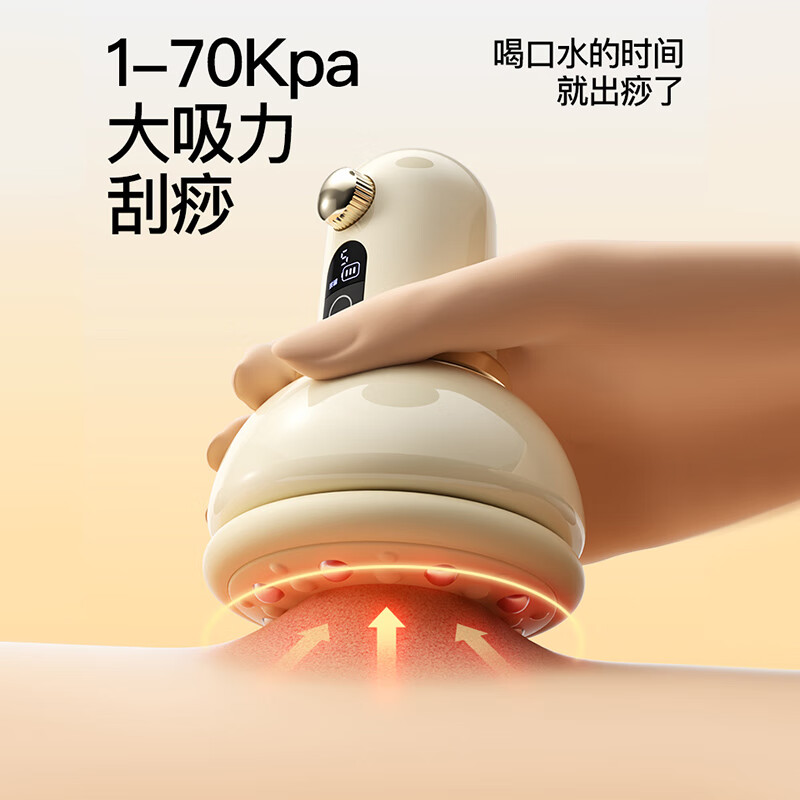 PGG 大吸力经络疏通刮痧拔罐刮痧仪(智能款) C1 米黄高清大图
