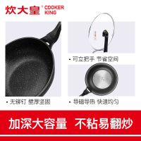 炊大皇(COOKER KING)炒锅不粘锅麦饭石平底锅炒菜锅 磁炉通用 不沾锅少油烟铝合金平底锅 32cm