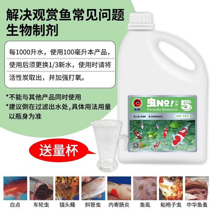 锦鲤硝化细菌鱼缸虫菌净水剂除氯绿水浑水净化观赏鱼