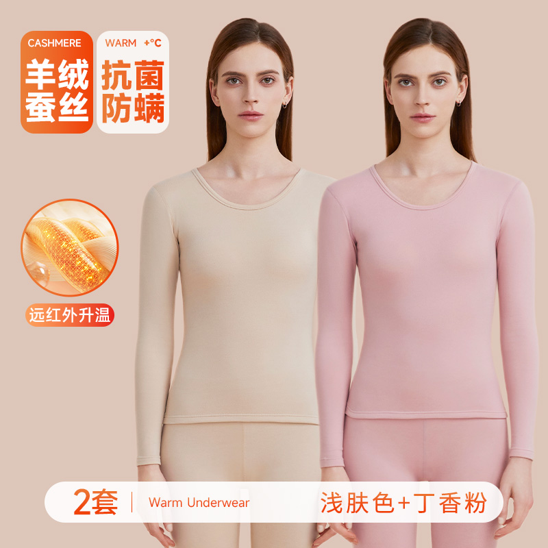 南极人保暖内衣女士加绒德秋衣裤秋裤套装羊绒蚕丝发热打底衫冬衫 3XL 浅肤色+丁香粉