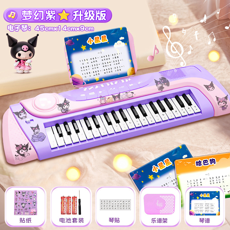 库洛米儿童电子琴初学小钢琴音乐启蒙可弹奏乐器3-6女孩玩具3750 紫色酷米米电子琴【豪华款】琴脚+乐谱架