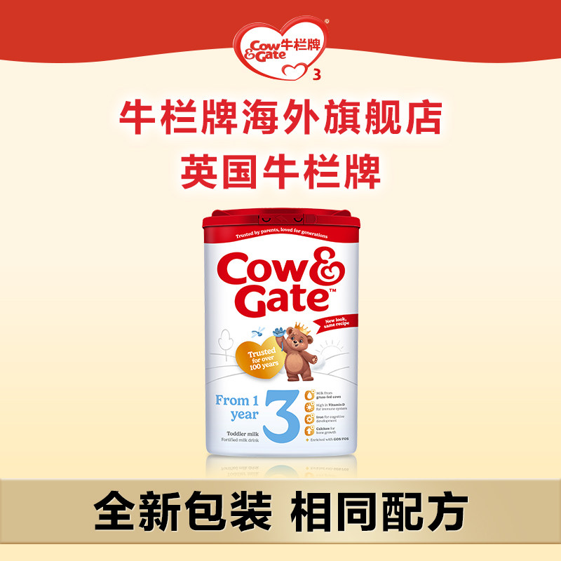 有效期到26年6月-6罐装 | 英国牛栏Cow&Gate 婴幼儿配方奶粉3段1-2岁 800g高清大图