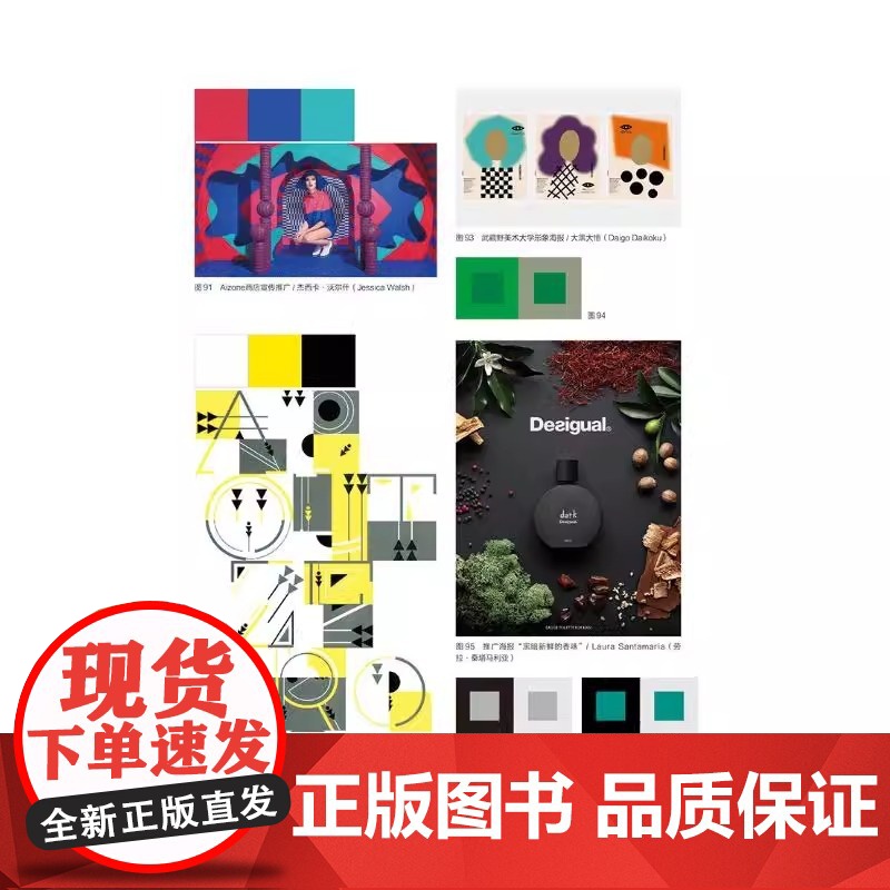 设计基础 第2版 胡心怡 著 设计艺术 正版图书籍 上海人民美术出版社 培养设计意识 设计思维 建立设计习惯高清大图