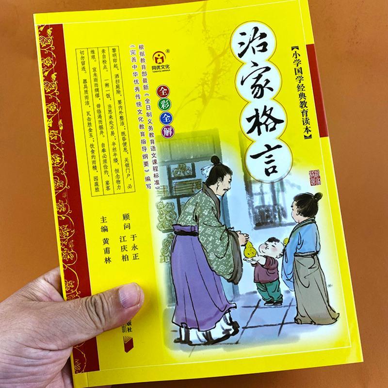 儿童格言 报价行情 排行 品牌 参数 怎么样 图片 商家 苏宁易购