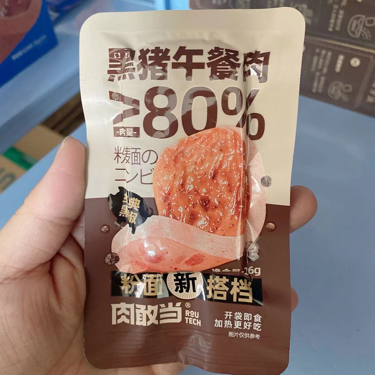 肉敢当 精选国产午餐肉 26克*12袋装黑猪午餐肉(经典黑椒)高清大图
