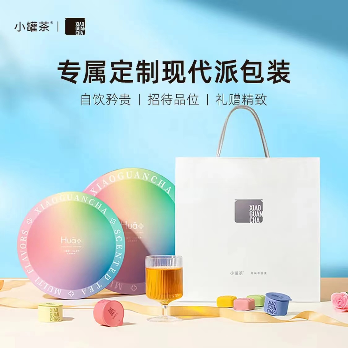 小罐茶 Hua系列 茉莉乌龙茶玫瑰红茶茉莉花茶花好月圆茶叶 盒装 72g高清大图