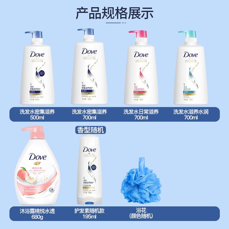 密集滋养500ml 洗发水护发素沐浴露香水持久留香顺滑柔顺男女士学生大瓶套装