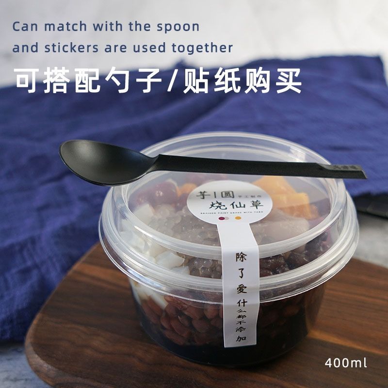 芋圆烧仙草西米露水果捞包装打包盒一次性冰粉盒子专用碗甜品杯子 凸350ml透明碗50个 无盖