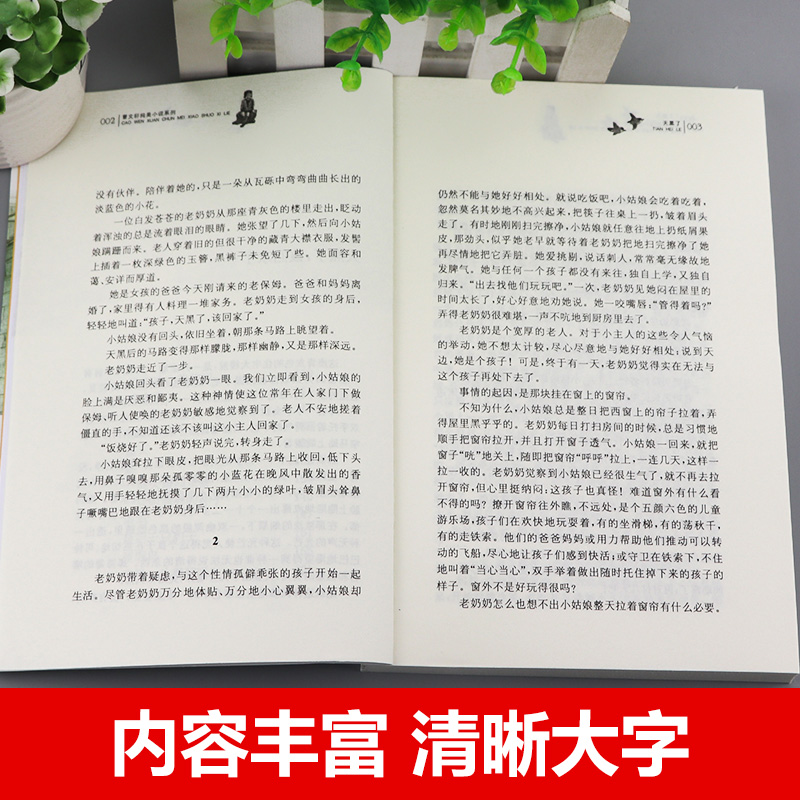 [正版]天黑了曹文轩全套 中小学生课外阅读书籍三四五六年级6-7-9-10-12-15周岁的初中生儿童读物3-6少儿老高清大图