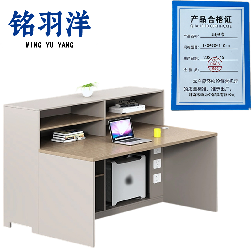铭羽洋职员桌140*90*110cm张高清大图