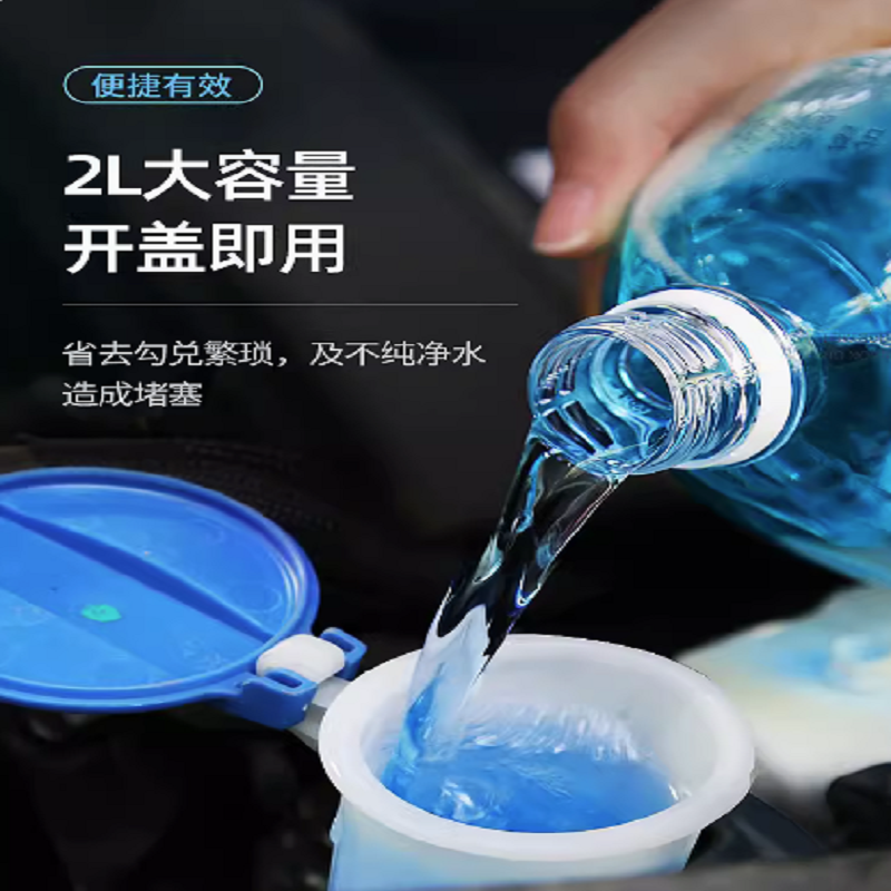 汽车玻璃水 2L/桶