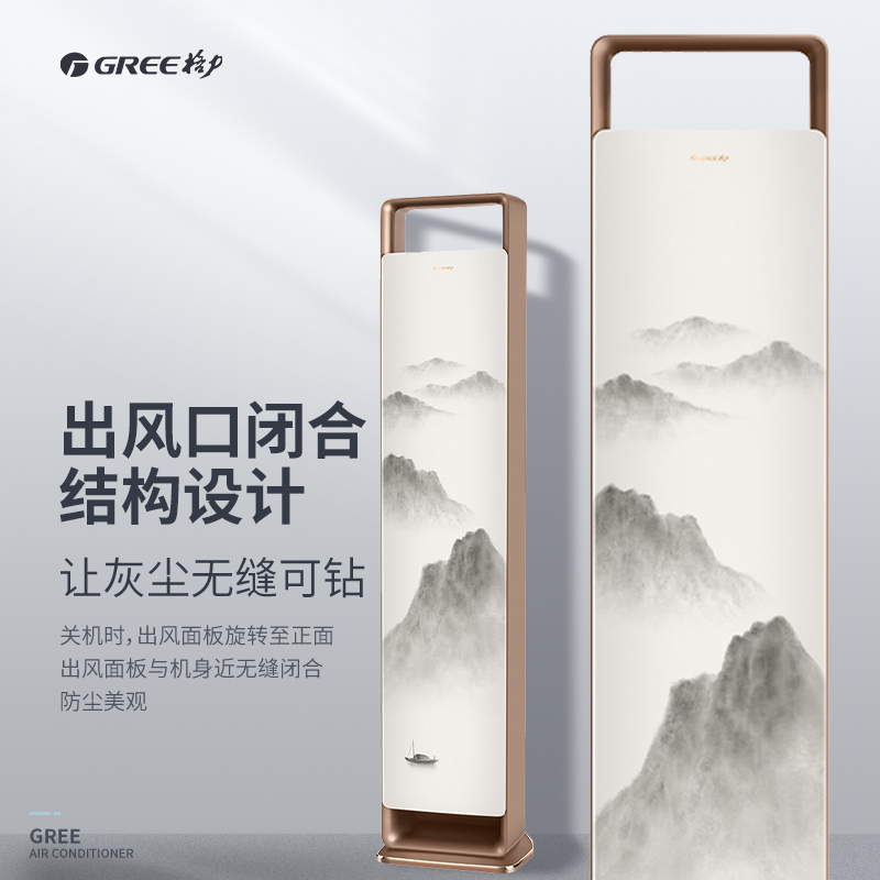 格力(GREE)新风柜机空调 国风3匹变频冷暖一级能效家用客厅空调智能WIFI 第二代格力冷酷外机