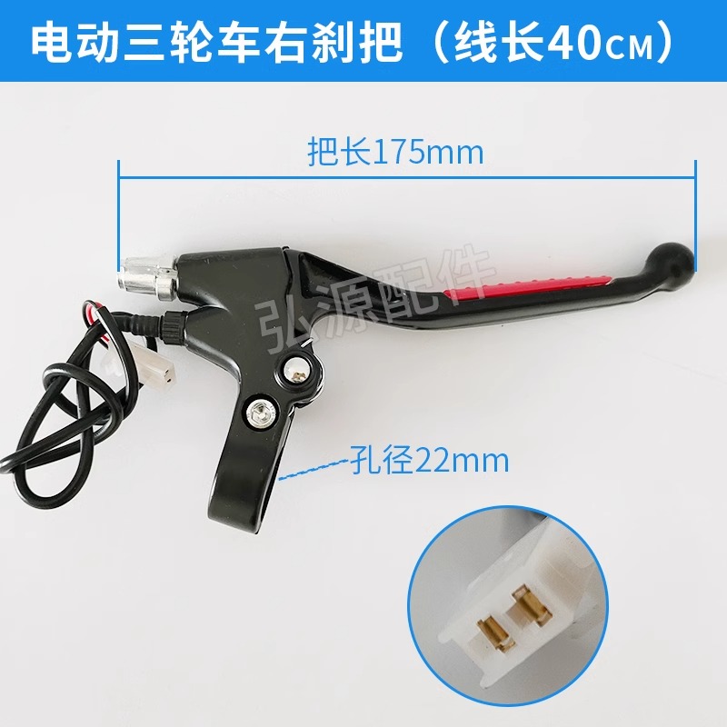 电动三轮车刹把 左右刹把一套(两个装)高清大图