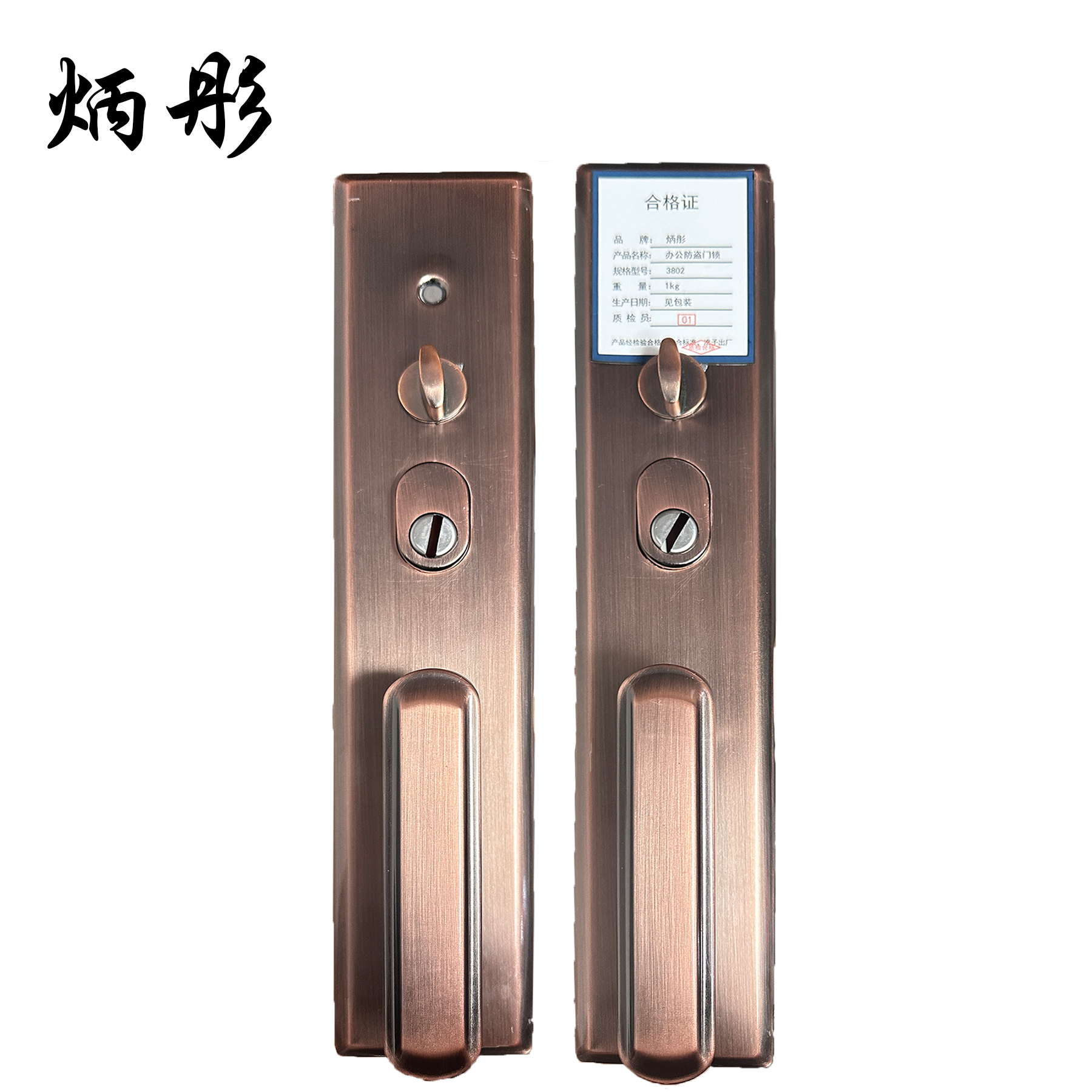 炳彤 办公防盗门锁 3802 个高清大图
