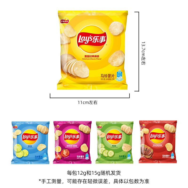 乐事经典薯片12g*10袋多口味礼物学生聚会小零食吃的膨化食品批发