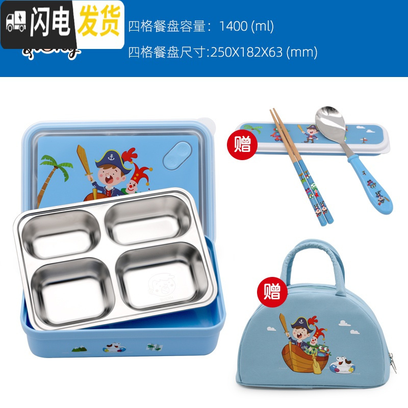 三维工匠韩国不锈钢儿童分格保温饭盒小学生可爱防烫便当盒高中女餐盘大 kids四格饭盒送餐具+保温包