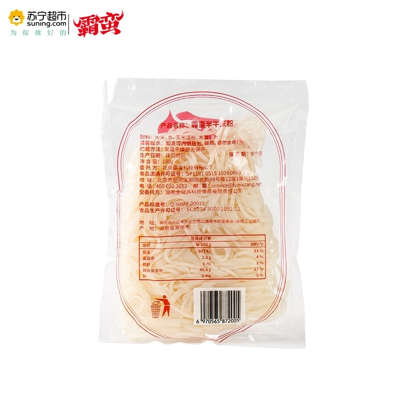 霸蛮半干米粉