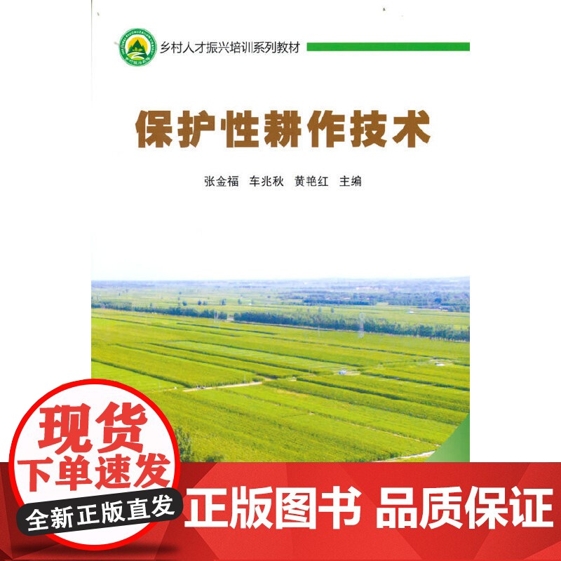 保护性耕作技术高清大图