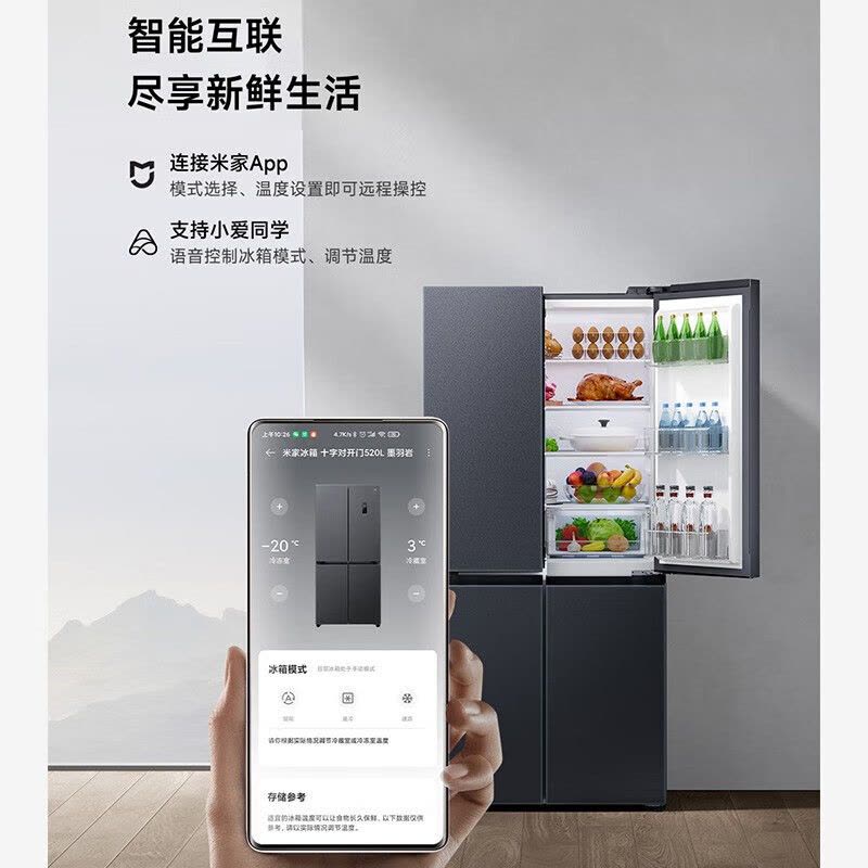 [自营]小米米家冰箱520L十字对开四门家用520升大容量风冷无霜双变频一级能效净味冰箱BCD-520WMSA图片