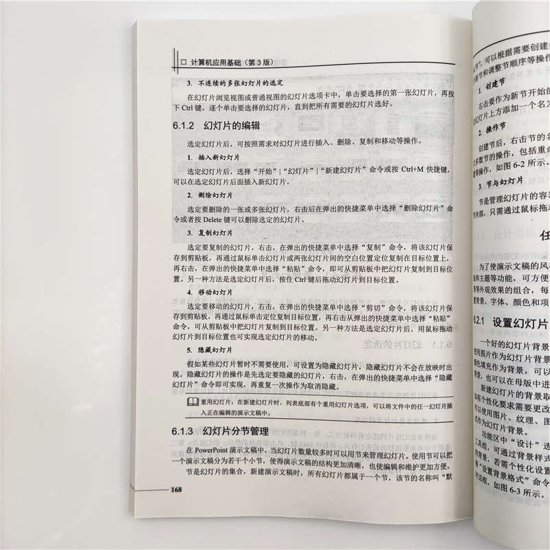 醉染图书计算机应用基础(第3版)9787302549338高清大图